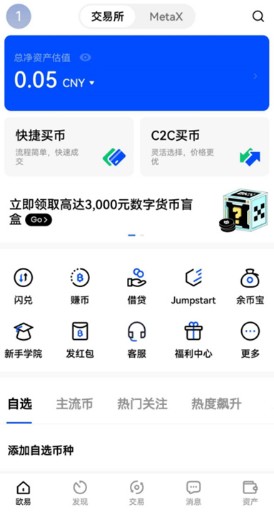提币指纹确认